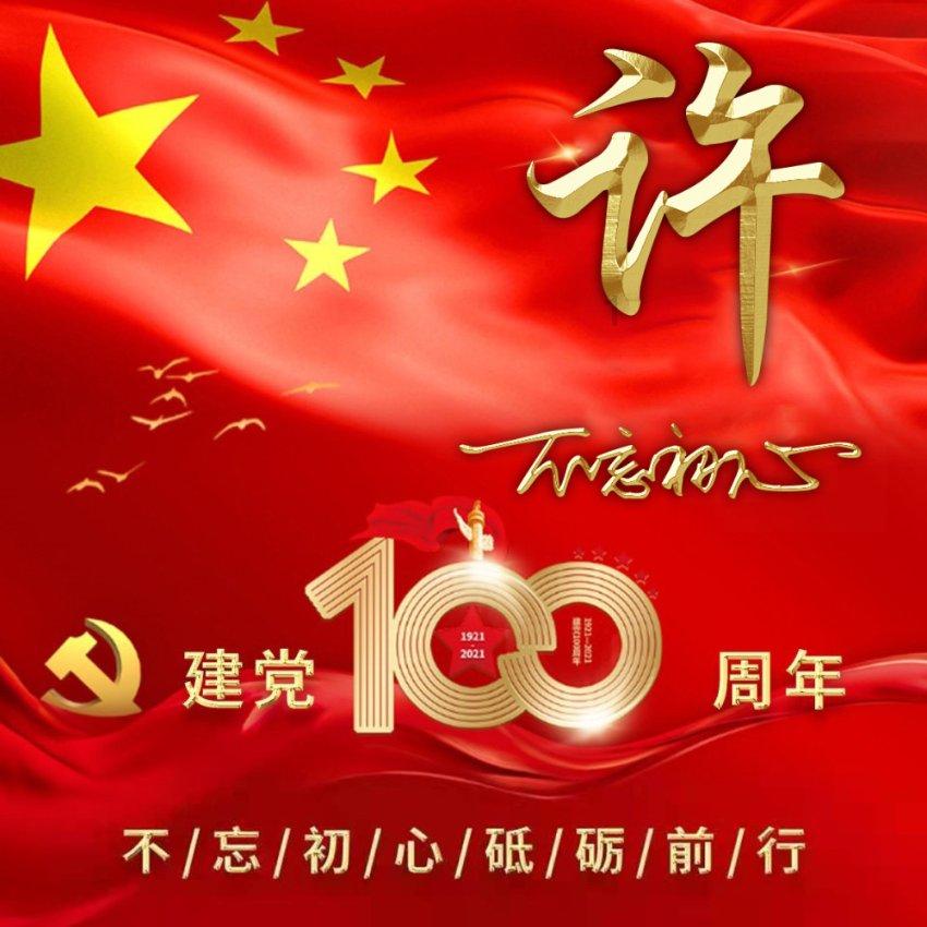 省十四届人大二次会议期间牡丹江代表团提交1个议案和27件建议